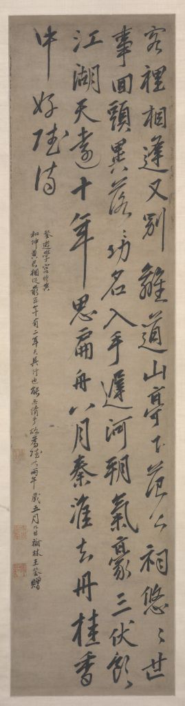 图片[1]-Wang Ao’s seven-letter scroll of running script-China Archive